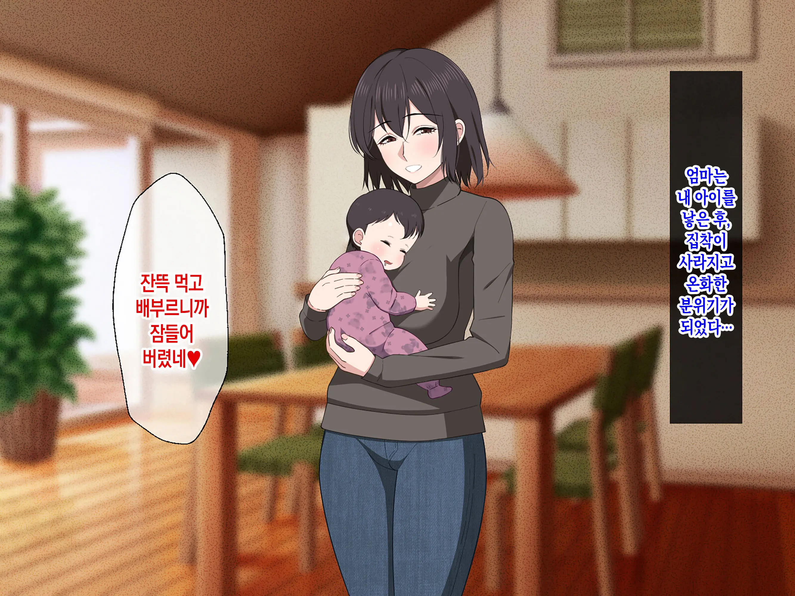 Ai Ga Omosugiru Mama To Nikuyoku Ni Oboreru Hanashi | 애정이 너무 과한 엄마와 육욕에 빠지는 이야기